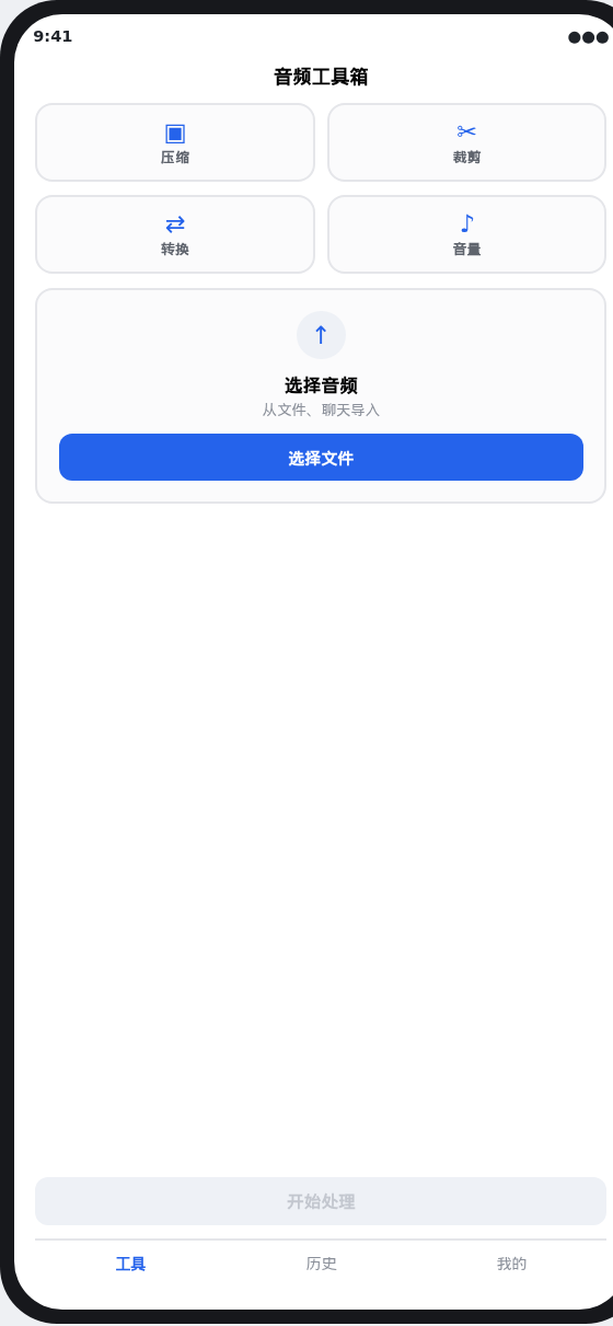 Android 手机版界面截图